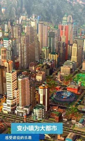 模拟城市8巅峰之城