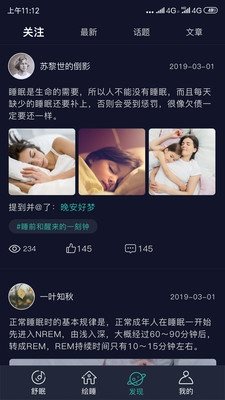 绘睡app下载-绘睡+app下载