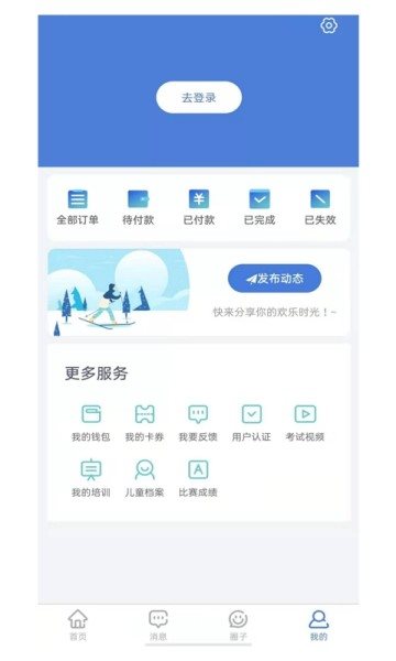 乐雪app下载-乐雪最新版下载