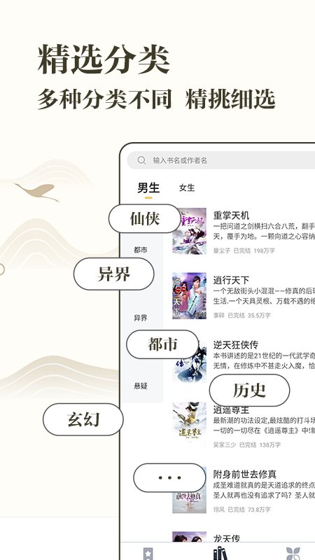藏书阁app下载-藏书阁在线下载