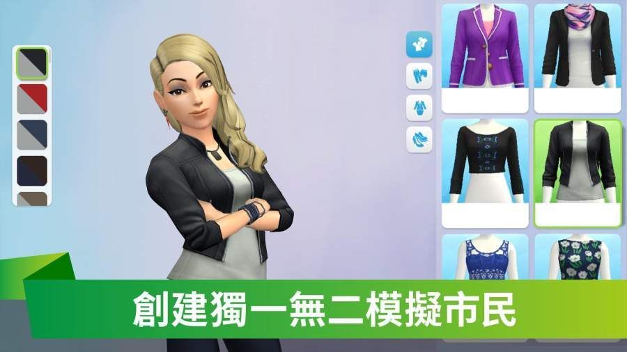 人生模拟器4（The Sims）
