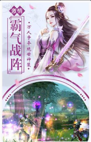 仙剑之紫灵情缘