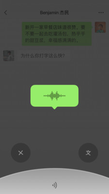 微信简易版（WeChat）