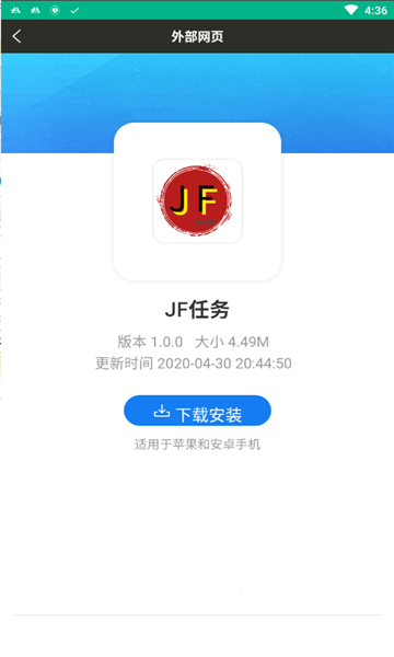 JF任务