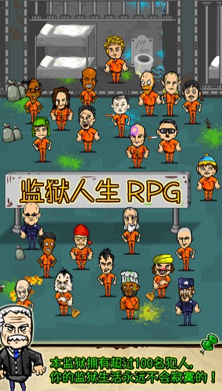 监狱人生RPG破解版（prisonRPG）