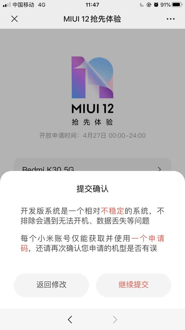 miui12系统（Always-on display）