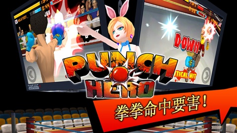 拳击英雄破解版（Punch Hero）