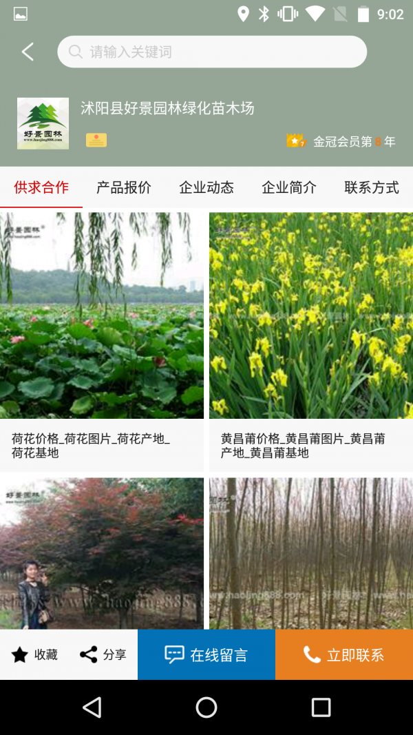 中国园林网