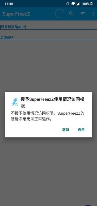 SuperFreezZ汉化版