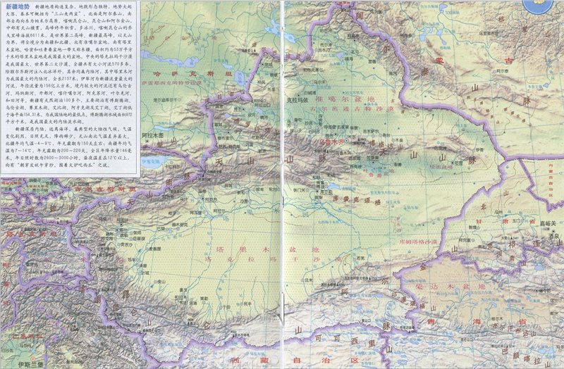 新疆地图全图高清版