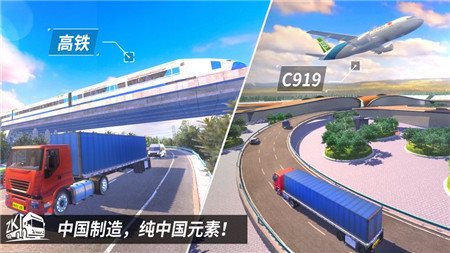 中国卡车之星破解版游戏下载-中国卡车之星安卓破解版下载
