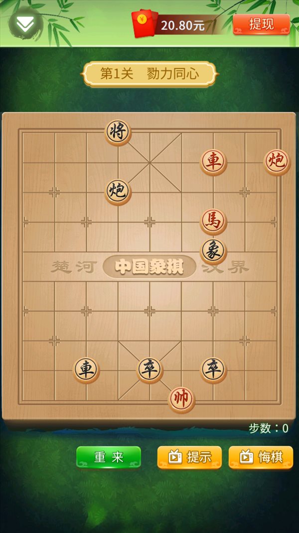 中国象棋竞技版红包版下载-中国象棋竞技版红包版最新下载