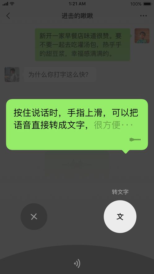 微信7.0.24版本（WeChat）