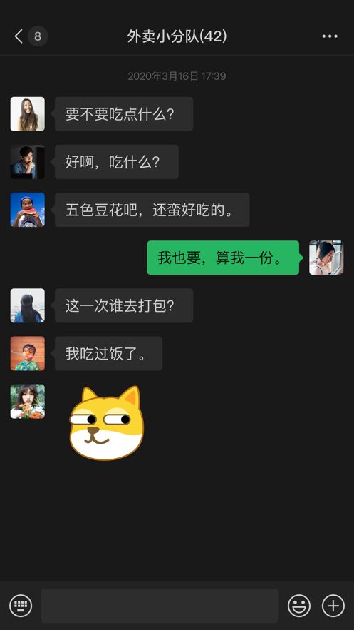 微信7.0.24版本（WeChat）