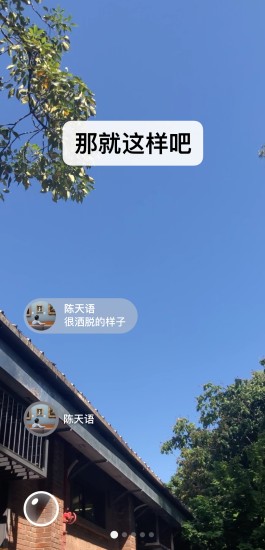 微信8.0正式版（WeChat）