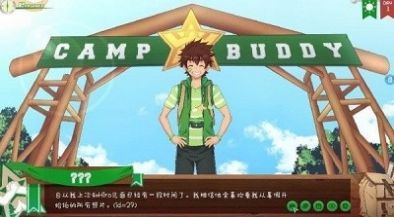 camp buddy2.3