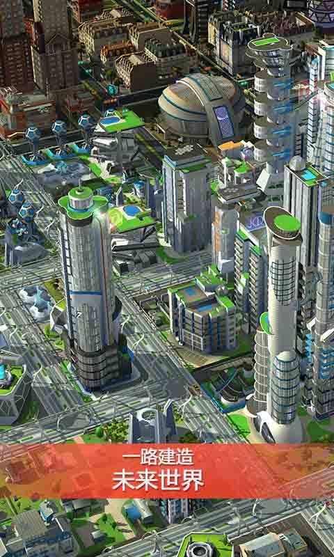 城市天际线（SimCity）