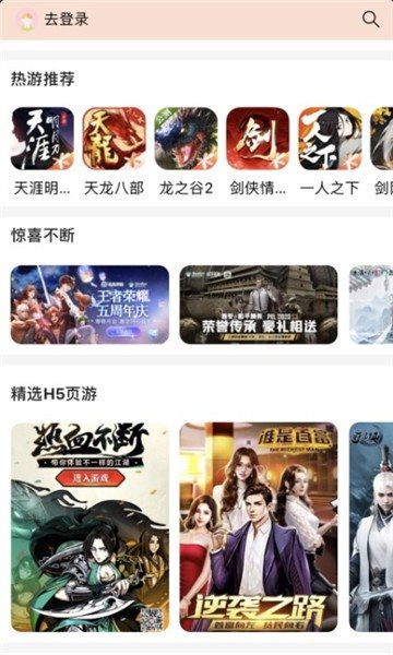 g游宝app下载-g游宝官网版最新下载