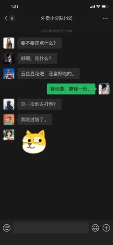 微信9.0内测版（WeChat）
