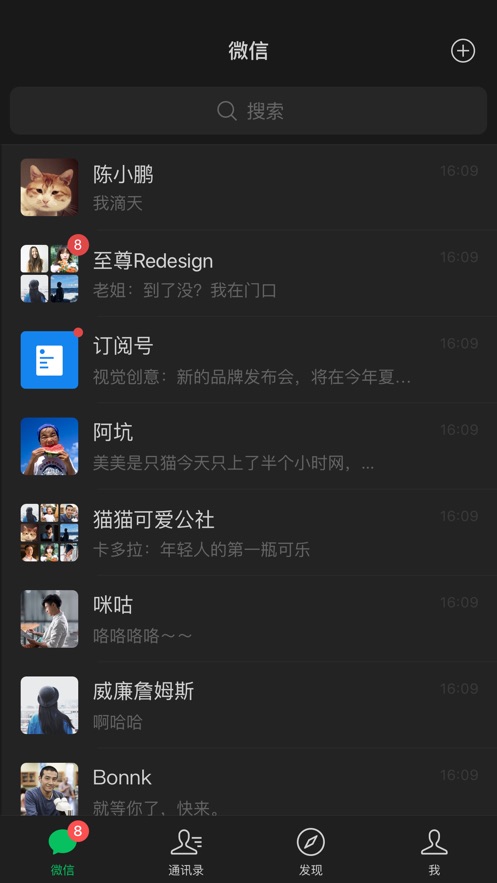 微信8.0.4（WeChat）