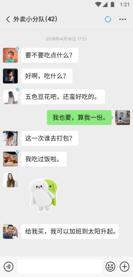 微信8.0.6（WeChat）