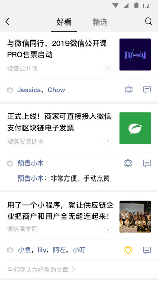微信8.0.6版（WeChat）
