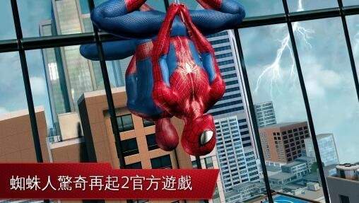 超凡蜘蛛侠2破解版（Spider-Man）
