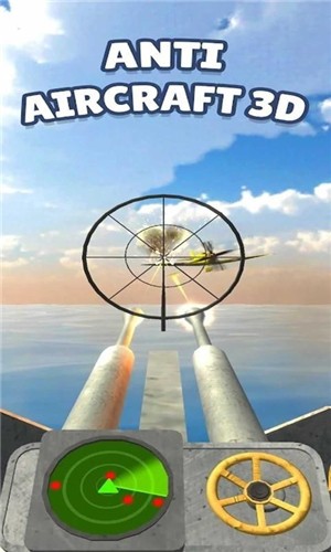 防空机枪3D（Anti Aircraft 3D）