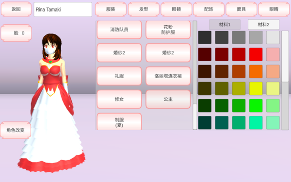 樱花校园模拟器免广告解锁衣服游戏最新版下载