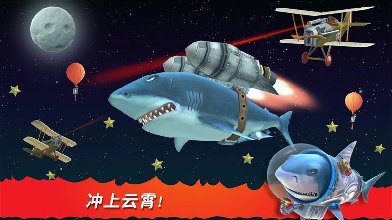 饥饿鲨进化修改版（Hungry Shark）
