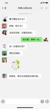微信（WeChat）