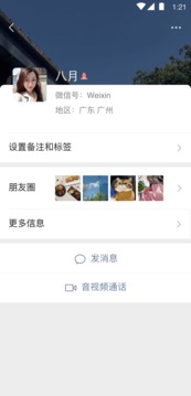 微信大字版（WeChat）