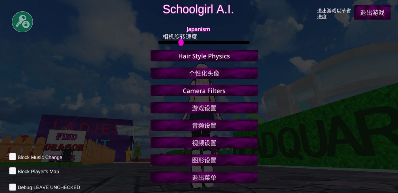 女子校园模拟器破解版（SchoolGirl AI - 3D Multiplayer S）