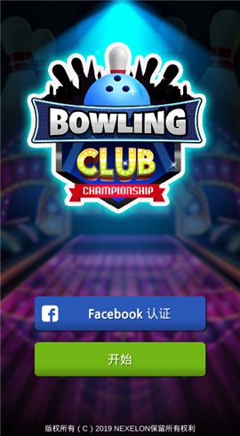 保龄球俱乐部3D（Bowling Club）