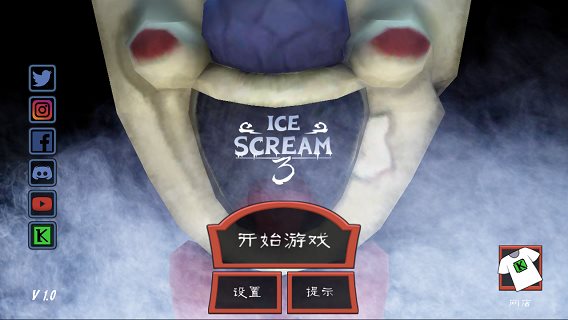 恐怖冰淇淋5中文版破解版（Ice Scream 5）
