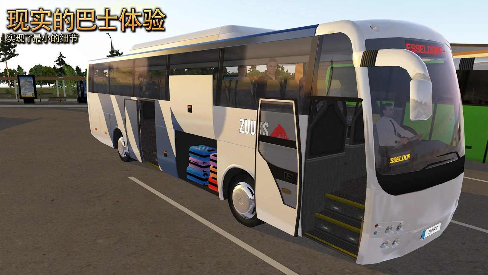 公交车模拟器无限金币中文版