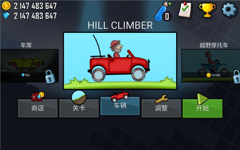 登山赛车破解版中文版（Hill Climb Racing）