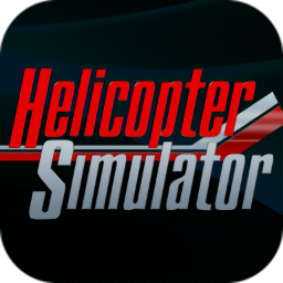 直升机模拟器3d