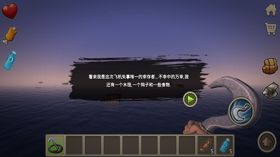 木筏求生4中文版