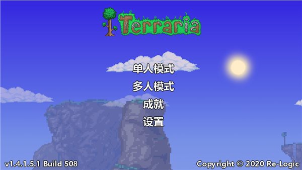 泰拉瑞亚1.4汉化破解版