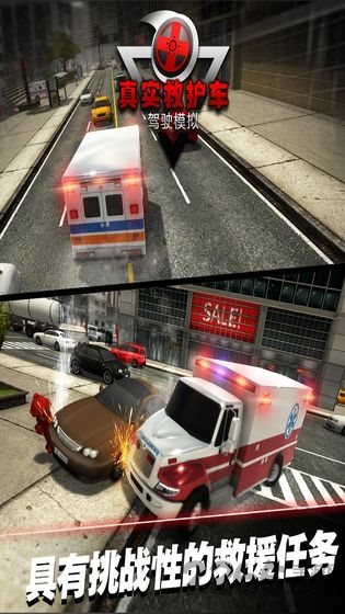 真实救护车驾驶模拟汉化版破解版