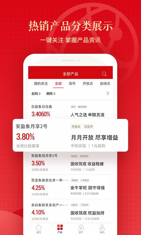 信银理财app