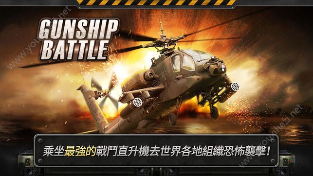 3d直升机炮艇战最新版