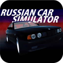 俄罗斯驾驶模拟器修改版