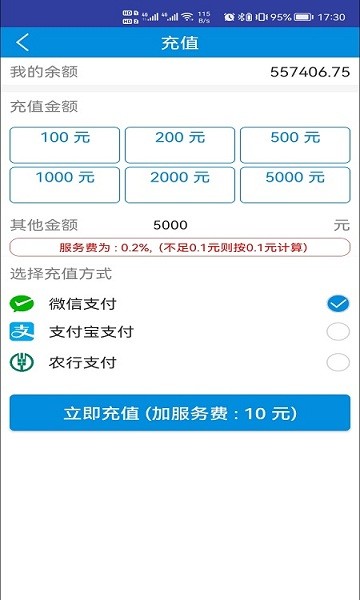 北京比尔客户通安卓版
