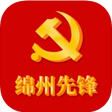 绵州先锋app2.2.4