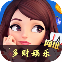 金鱼娱乐app最新版