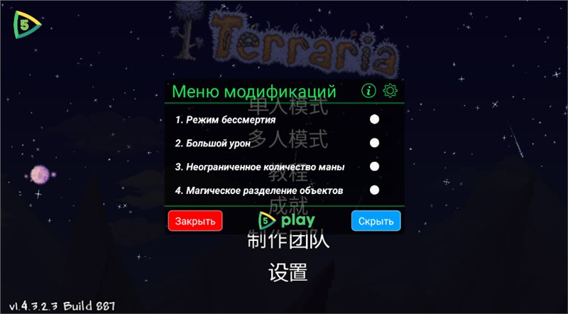 泰拉瑞亚破解版1.4中文作弊菜单(Terraria)