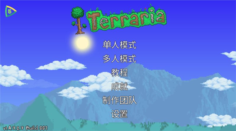 泰拉瑞亚1.4.3.2汉化版内置作弊菜单(Terraria)