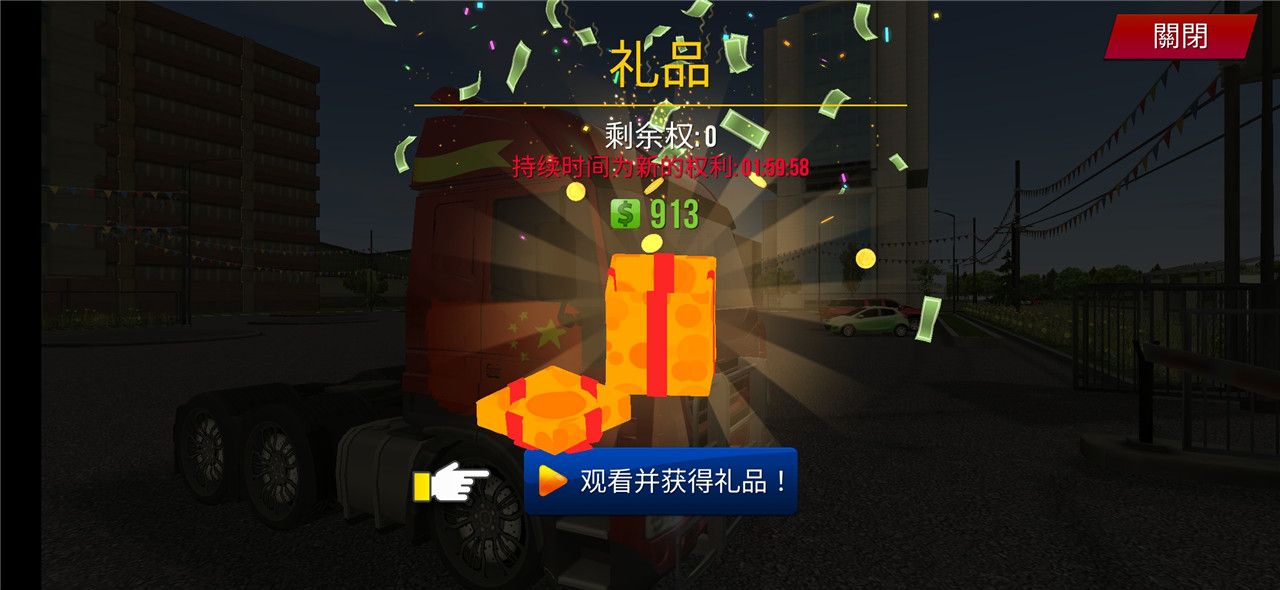 卡车模拟器18驾驶操作技巧与赚金币攻略：轻松日赚10W游戏币[多图]图片2